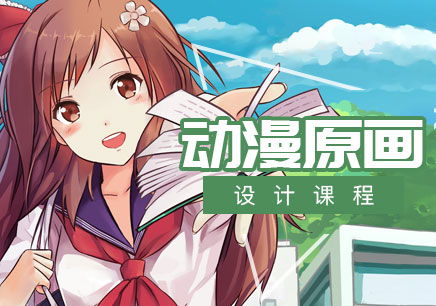 天津動漫設(shè)計產(chǎn)業(yè) 機(jī)遇與挑戰(zhàn)并存的專業(yè)發(fā)展前景