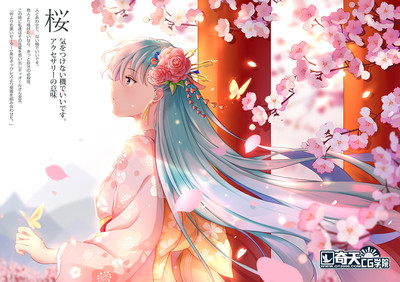 動漫設計專業 創意與技術的融合，就業前景多維解析