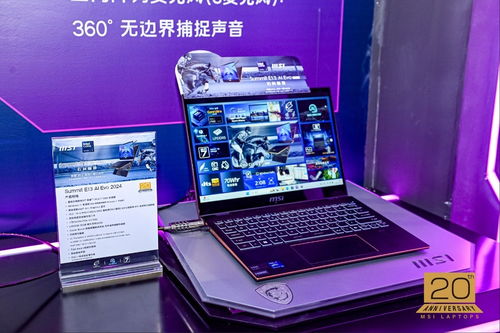 微星筆記本二十載征程 以三大價值精神，驅動電競游戲本市場的技術革新
